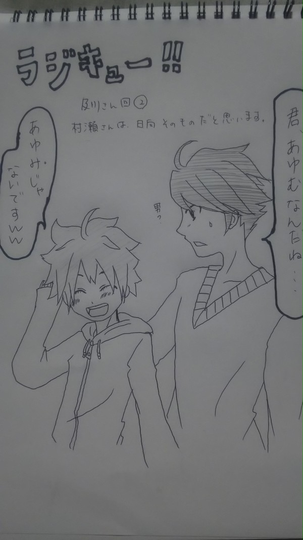 ラジキュー 記憶にのこっている所③