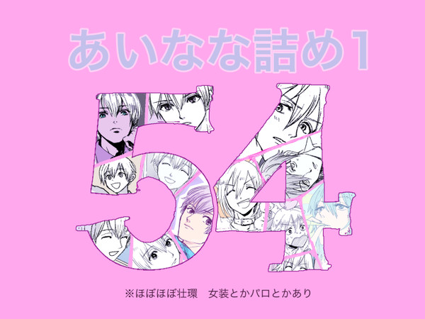 壮環詰め1