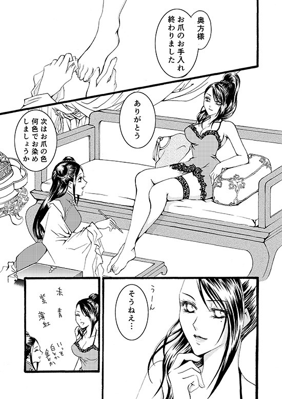 束縛の色彩(丕甄/同人誌再録)