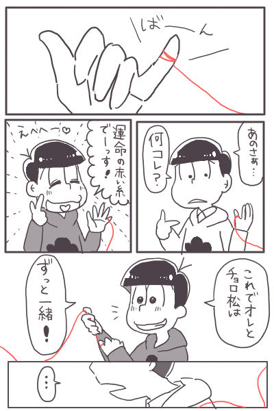 おそ松さん最近のまとめ