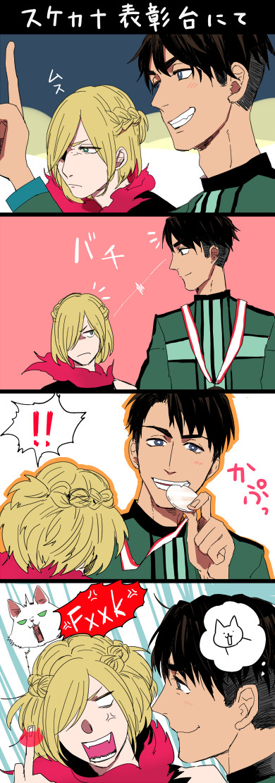 ユリオとJJ