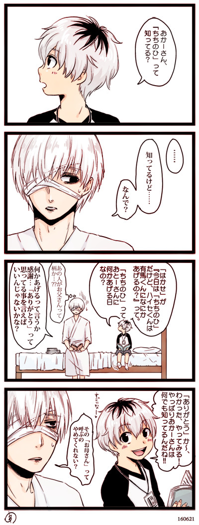 【喰種:re】４月２日は、④