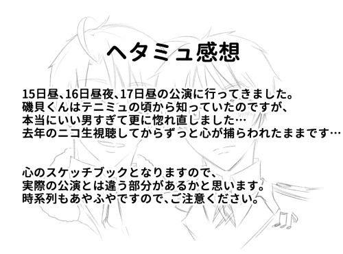 心のスケッチブック