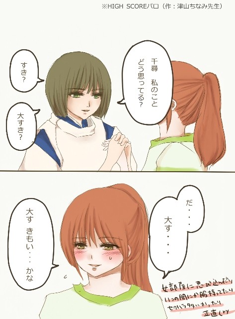 ハク千(S)つめあわせ