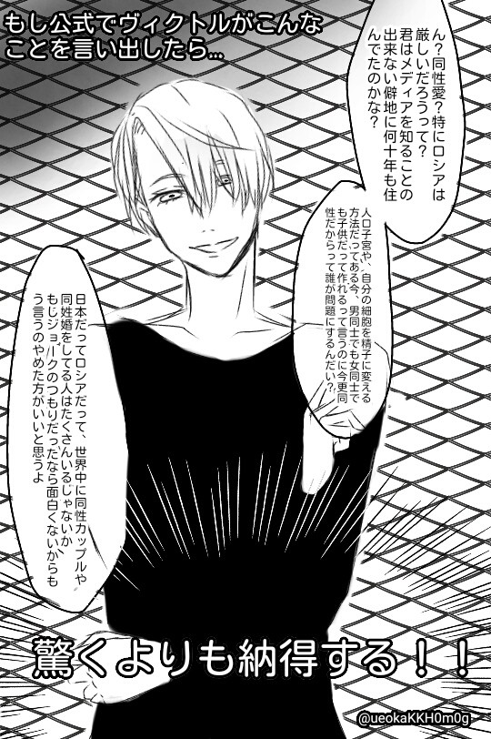 7話見てパァンなった結果のヴィク勇小ネタ集