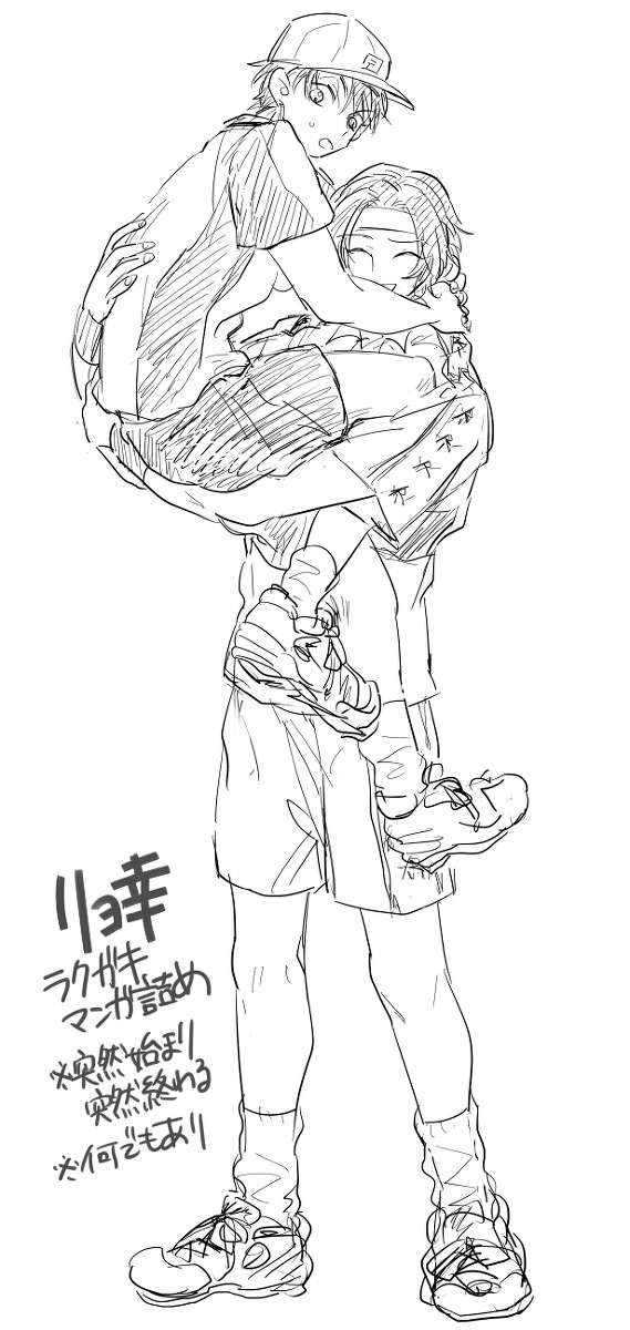 リョ幸まとめ13