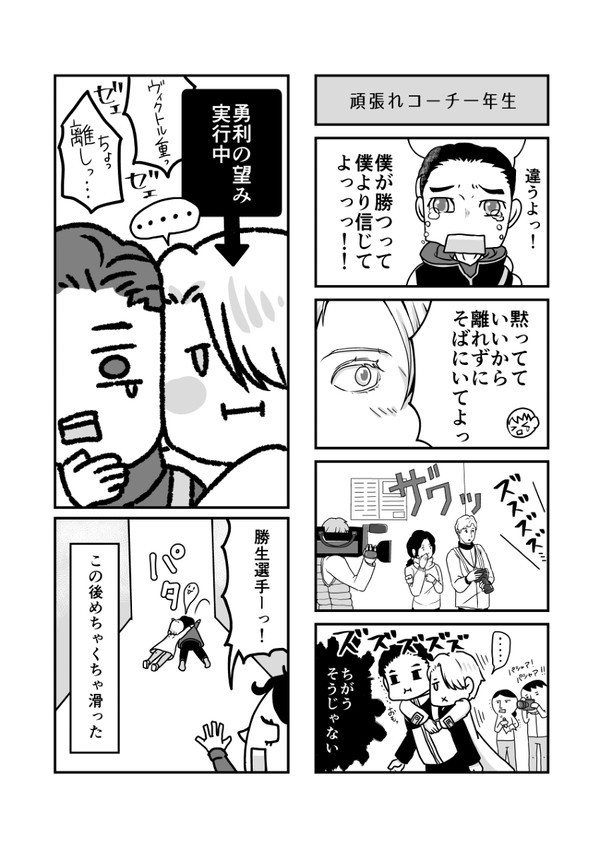 YOIなんちゃってマンガ