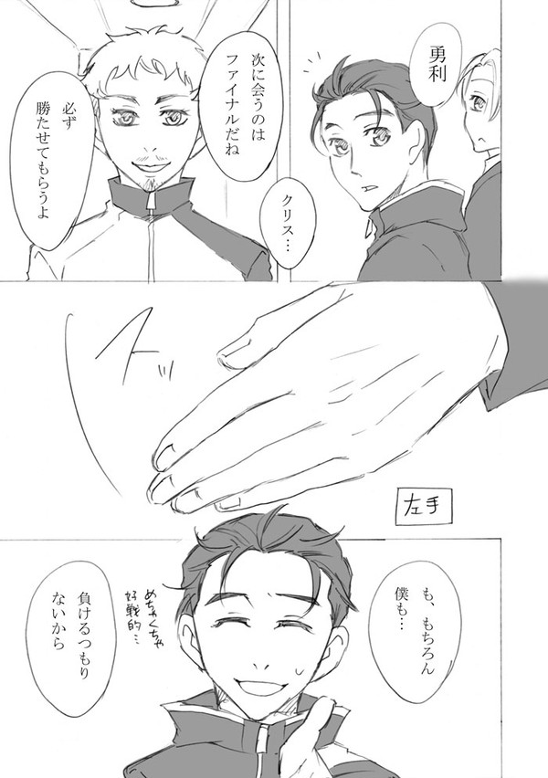 【勇ヴィク】ヴィクトル受け3種？