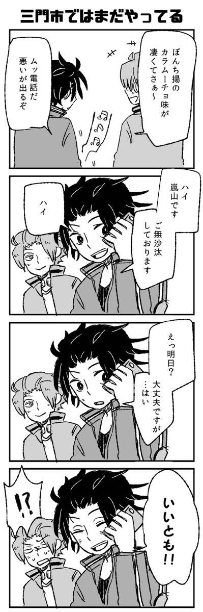 ワートリ漫画つめ+通販のお知らせ