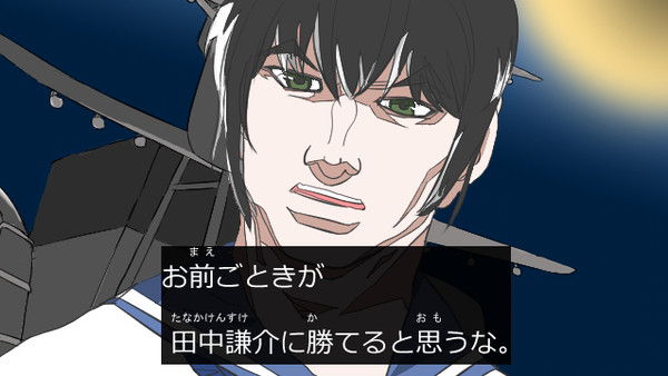 お前ごときが