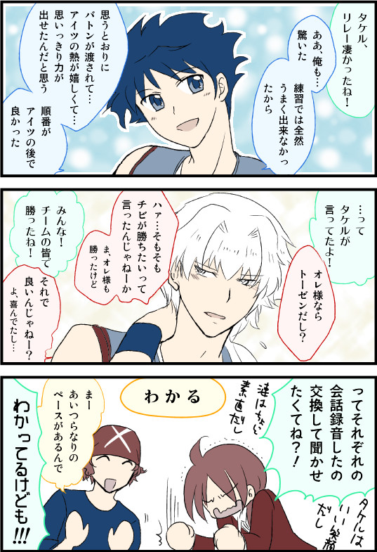 【SideM】だいたい牙崎漣まとめ5