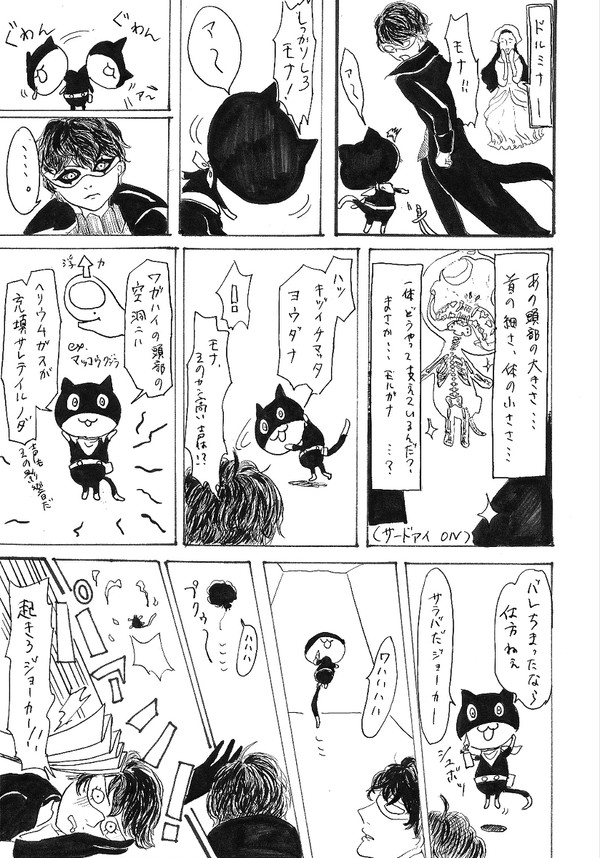 モルガニャ！３　『ドルミニャー』