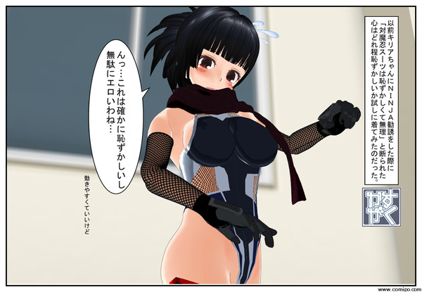 【かすがく】対魔忍心推参？の巻