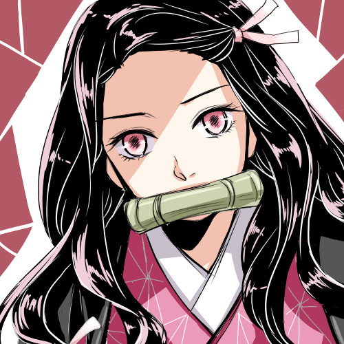 禰豆子
