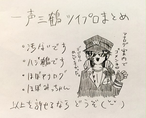 ツイログ缶詰め