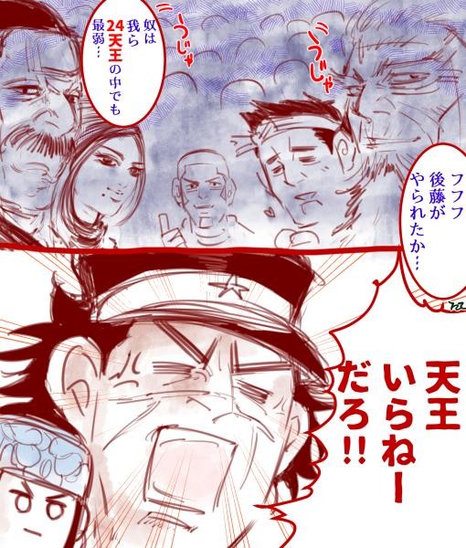 金カムネタ絵まとめ・２(23枚/クソ尾形過多オールキャラ)