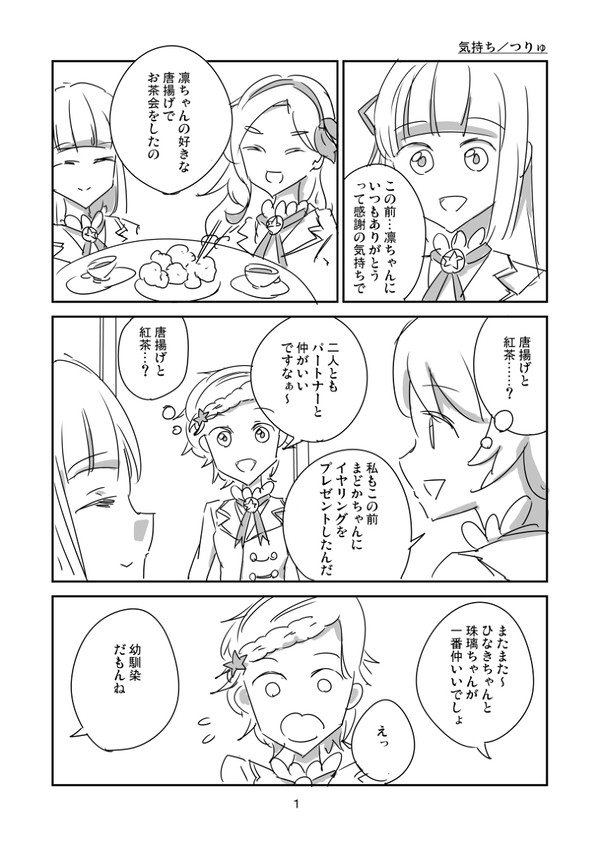 芸カ11で配布したひな珠璃ペーパー