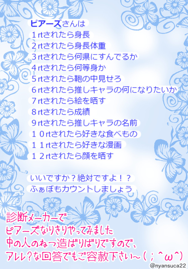 rtで自己紹介をしたったー