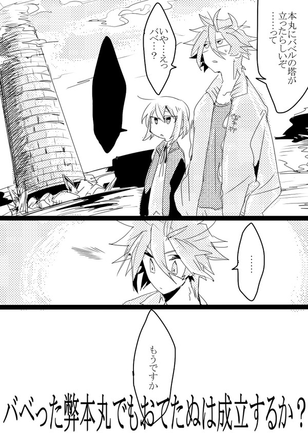 【刀】漫画