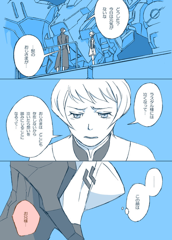 【32話その後】さよならをするために