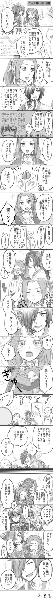 ロクエレで夫婦の日ネタ（付き合ってない）