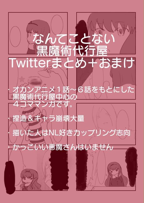 なんてことないアニメネタ