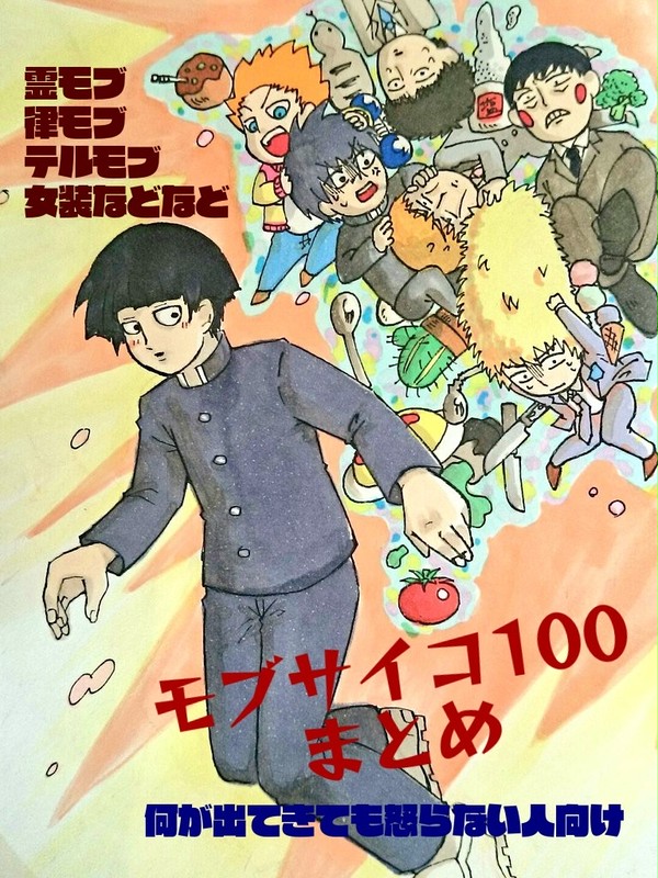 モ腐サイ らくがきまとめ