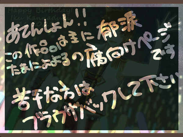 【落書きlog】ツキ。まとめ_その３