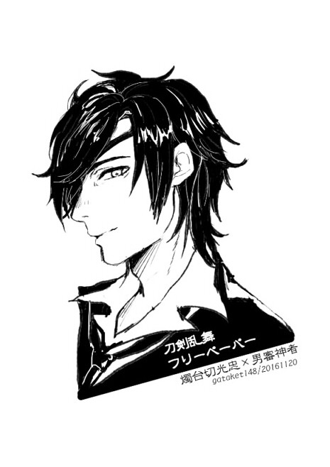 燭台切光忠×男主