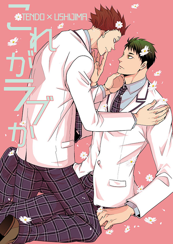 【C91新刊】天牛本