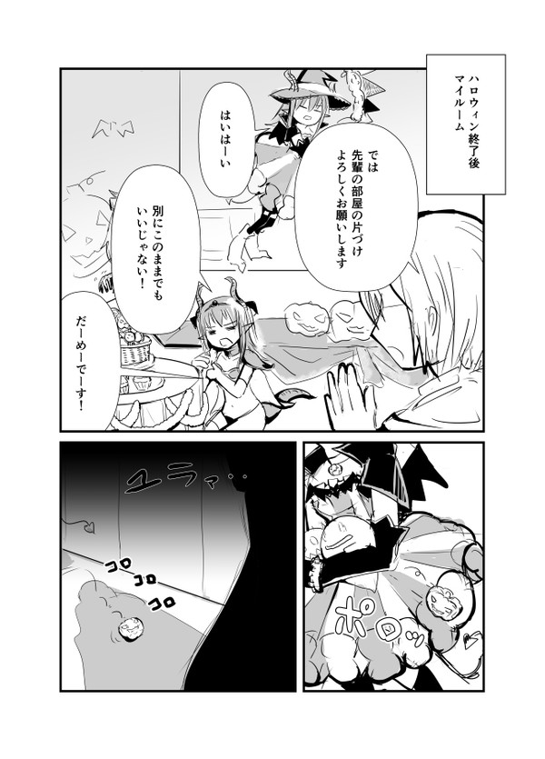 「これだからカップルってやつは」