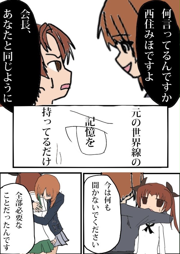 会長と消失４