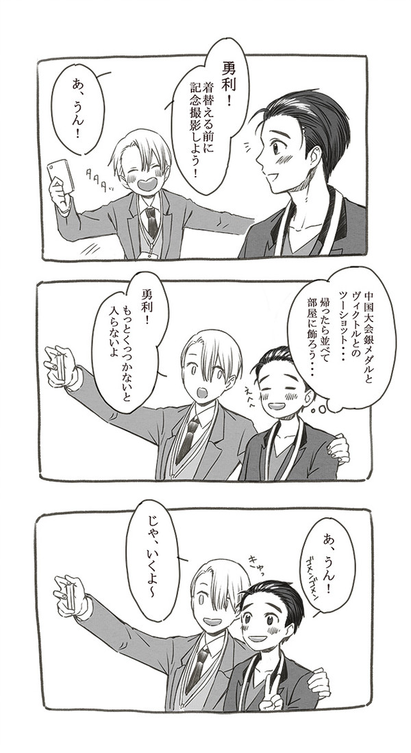 【ヴィク勇】7話のあと。