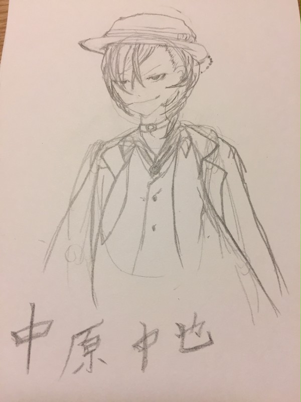 中原中也
