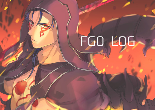 FGOログ