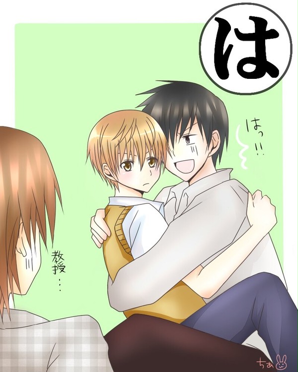 は行
