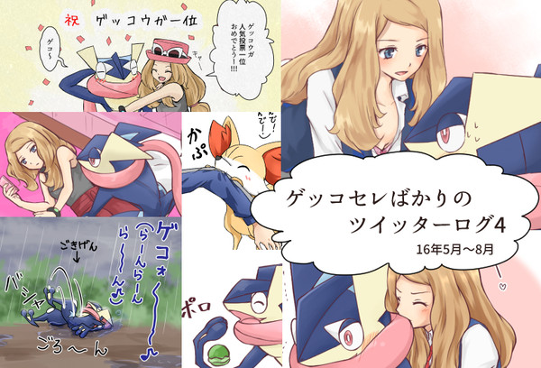 ツイッターログ④