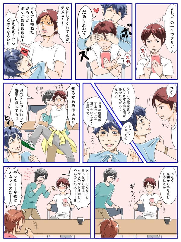 安定のツンデレ