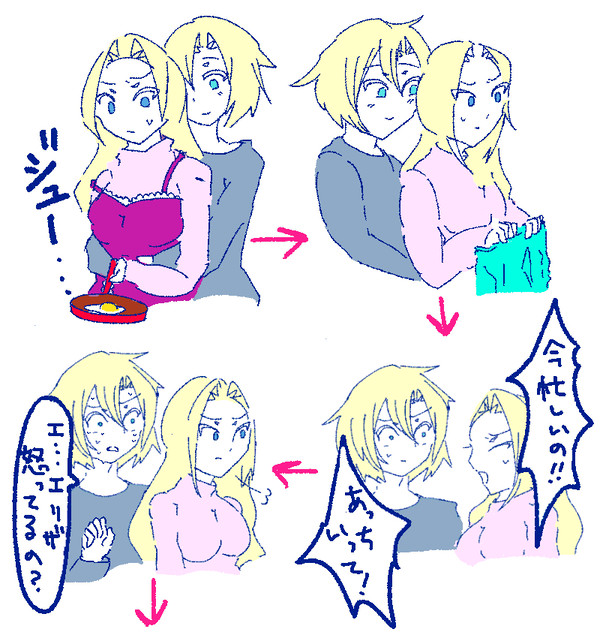 いい夫婦の日ファウエリ
