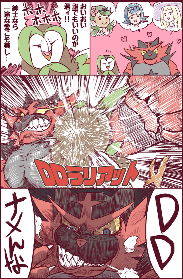 DDラリアット