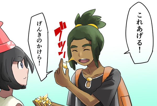 げんきのかけらマン