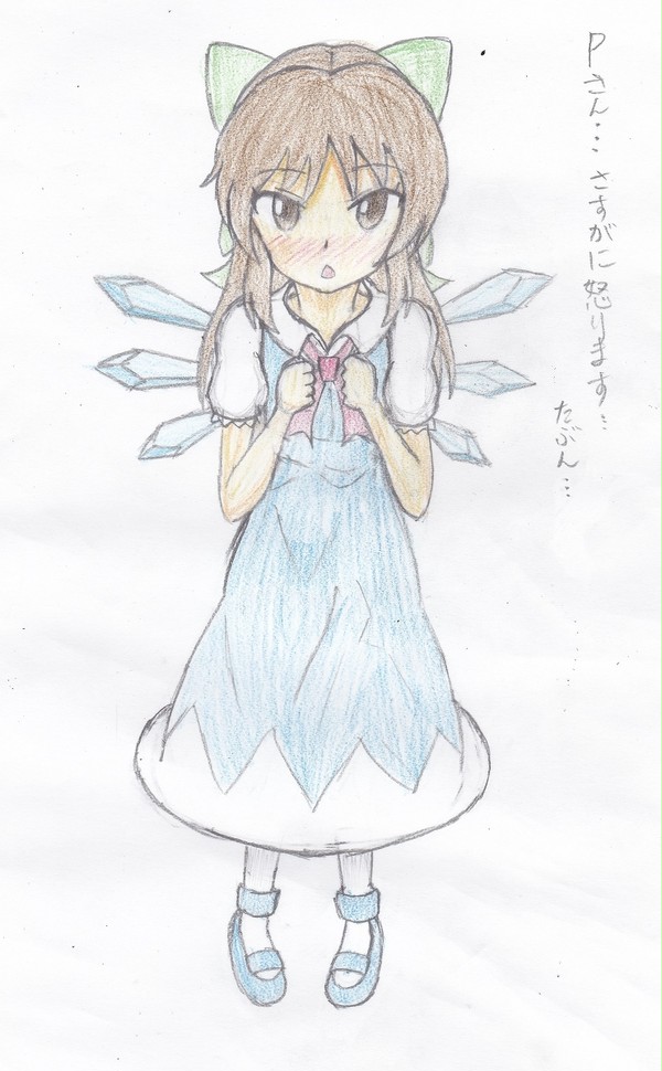 チルノコスさせられてしまった橘ありすちゃん