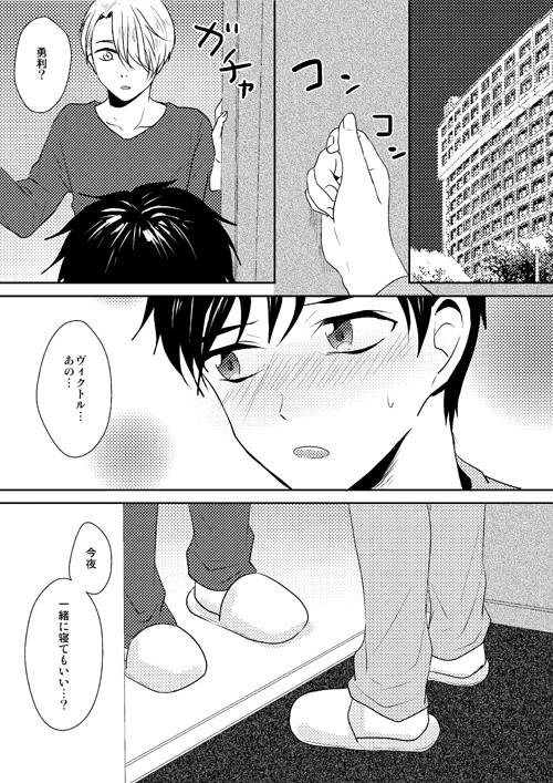 勇利が最後に思うこと