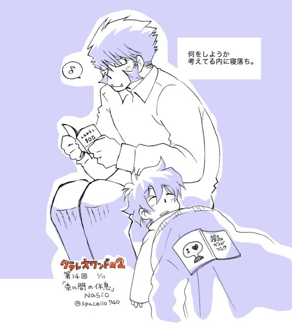クラレオわんどろまとめ