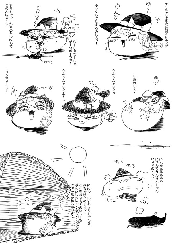 まりちゃのだいぼうけんっ! - 1/1