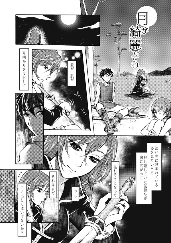 月が綺麗ですね