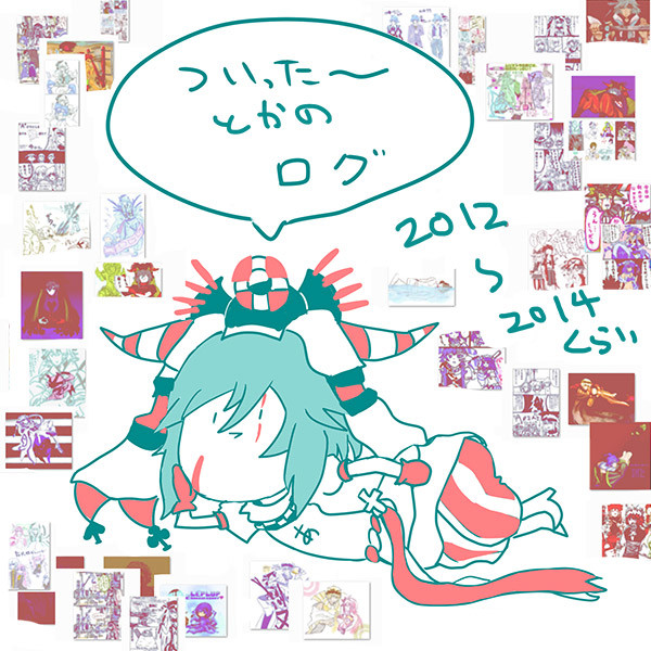 弐寺ログ