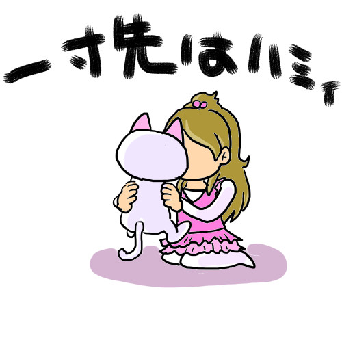 一寸先はハミィ
