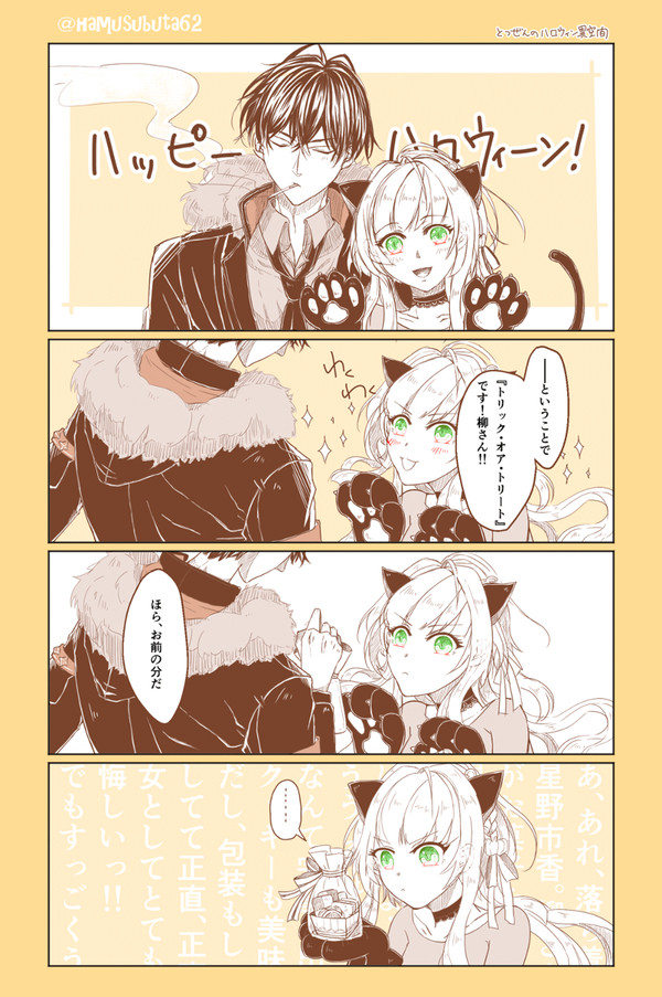 はっぴーはろうぃん！