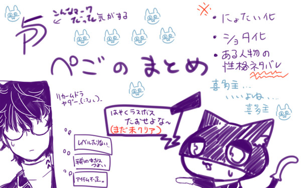 ぺごのまとめ